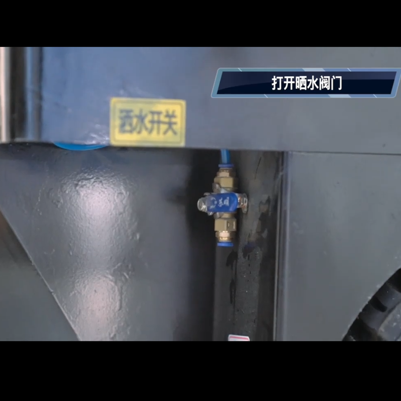 YZ-S10掃地機(jī)打開(kāi)曬水閥門(mén)圖