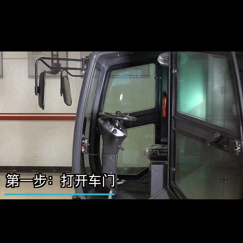 揚子S15駕駛式掃地機(jī)使用步驟一打開車門