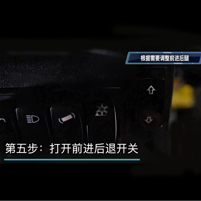 揚子掃地車S15使用步驟五打開前進(jìn)后退開關(guān)